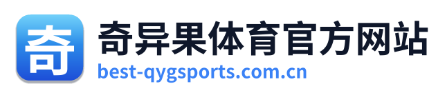 奇异果体育官方网站